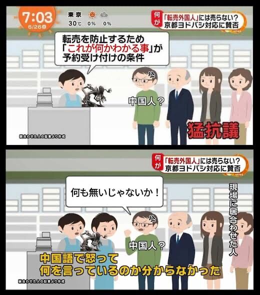 横浜ヨドバシ テンバイヤー対策のためにポケカ購入者にポケモンクイズを出題 たのしいまとめだよ