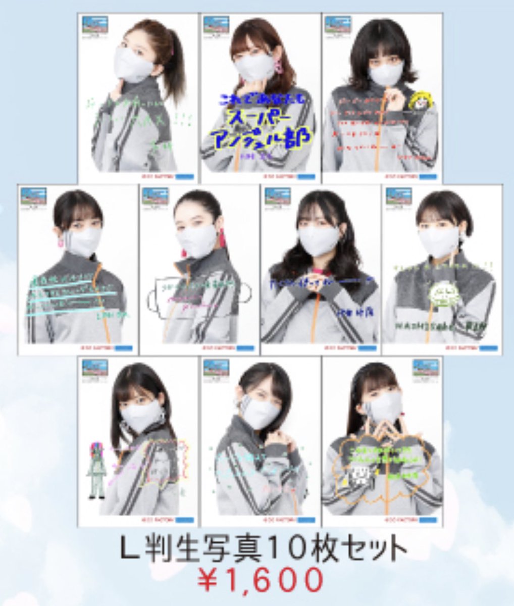 ハロプロさん ついにマスク姿のアイドルの生写真を販売してしまうｗｗｗｗｗｗｗｗｗｗｗ たのしいまとめだよ