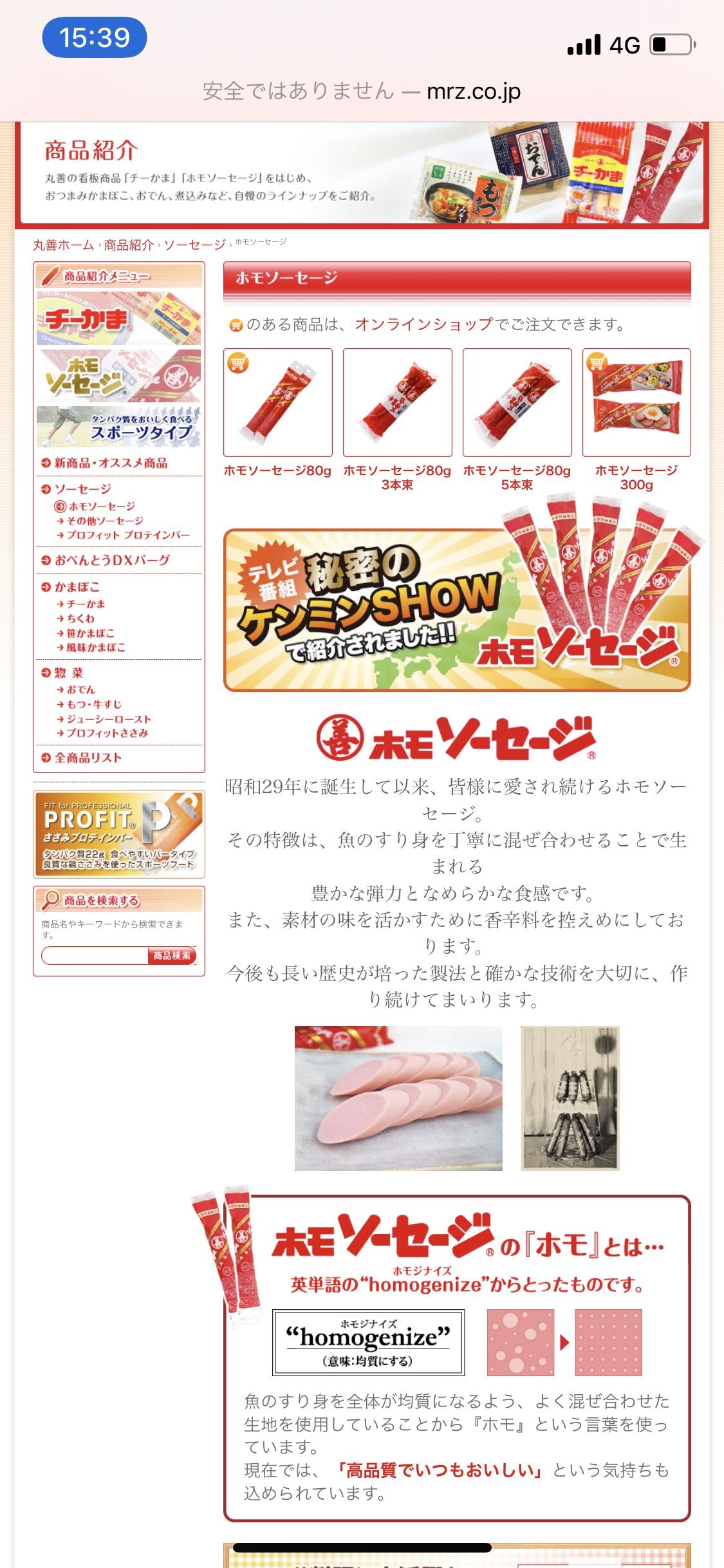 ホモの意味 公式ホームページで解説されるwwwwwwwwwwww たのしいまとめだよ ホモの意味 公式ホームページで解説されるwwwwwwwwwwww たのしいまとめだよ