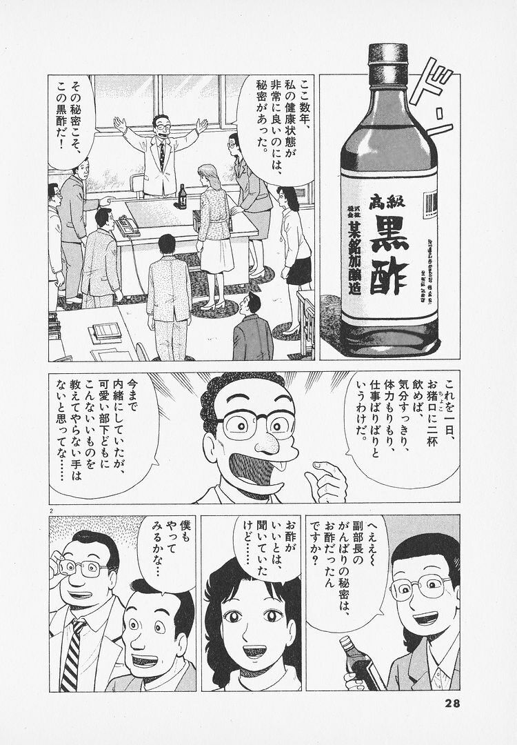 美味しんぼの富井副部長さん 今までとは比べ物にならないほどヤバい事をしてしまう たのしいまとめだよ 美味しんぼの富井副部長さん 今までとは比べ物にならないほどヤバい事をしてしまう たのしいまとめだよ