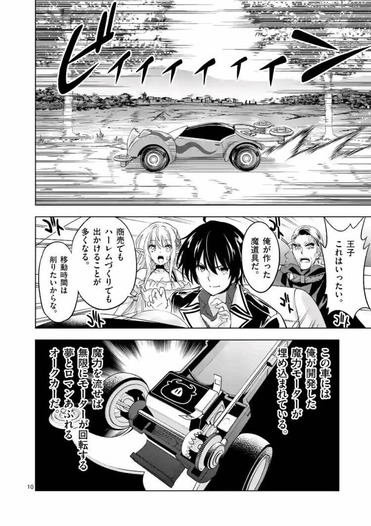 なろう漫画さん ツッコミ所しかない たのしいまとめだよ なろう漫画さん ツッコミ所しかない たのしいまとめだよ