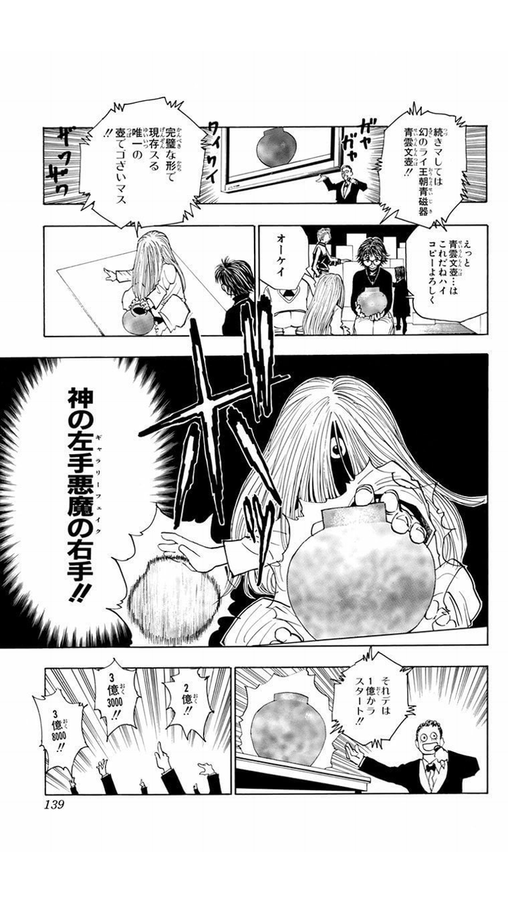 ハンターハンターの謎 疑問 たのしいまとめだよ ハンターハンターの謎 疑問 たのしいまとめだよ