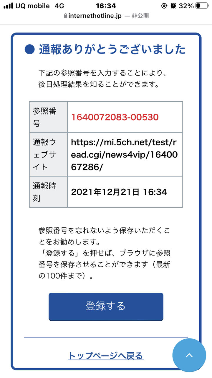 メルカリで謎の塩 たのしいまとめだよ メルカリで謎の塩 たのしいまとめだよ