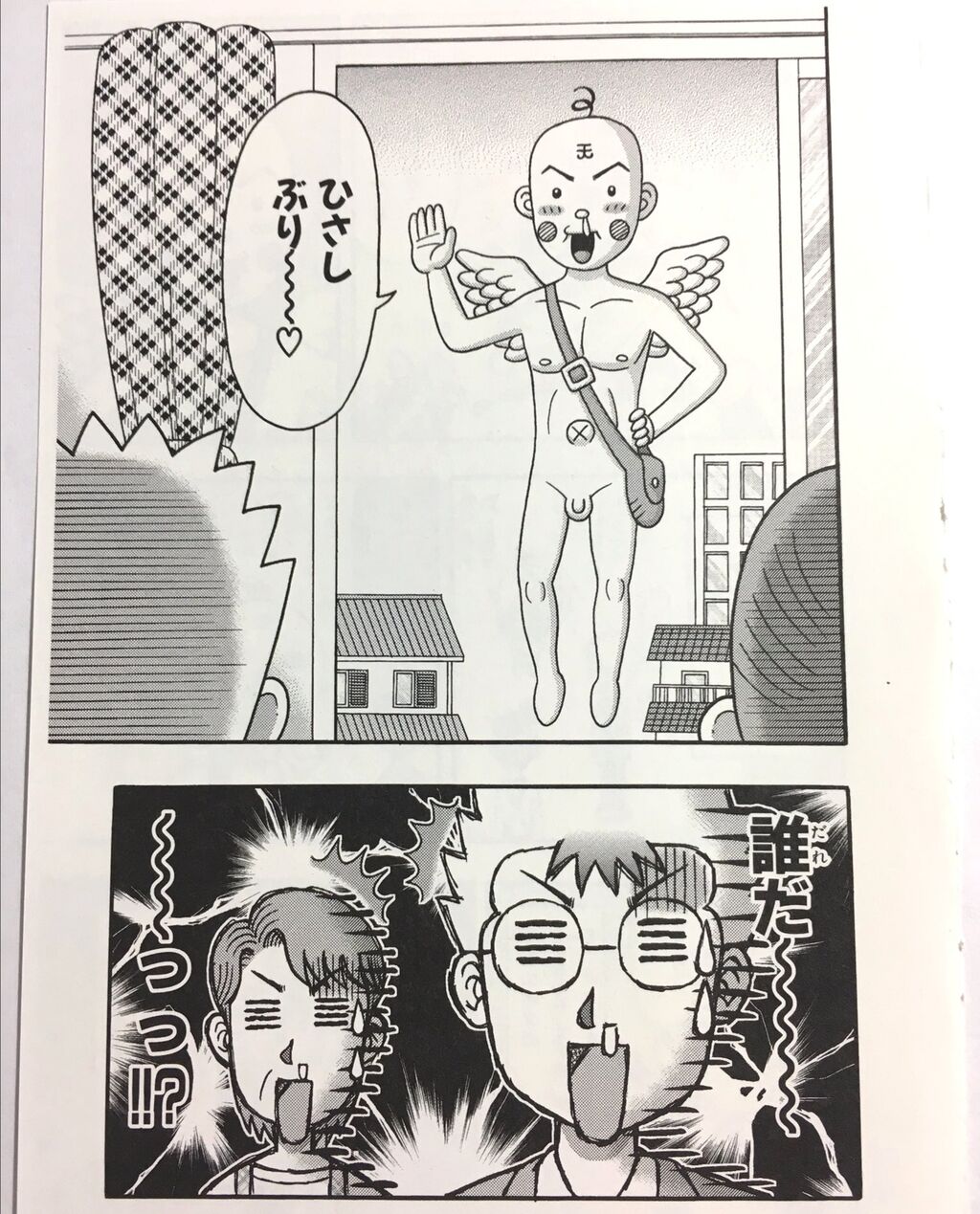 花さか天使テンテンくんの12年後 テンテンくん変わり果てる たのしいまとめだよ