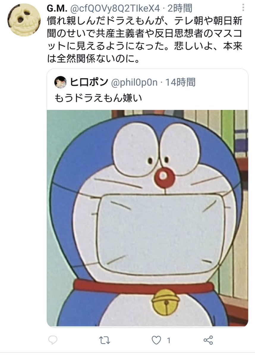 ドラえもん マスク反対派のガイジ達に絡まれてしまう たのしいまとめだよ