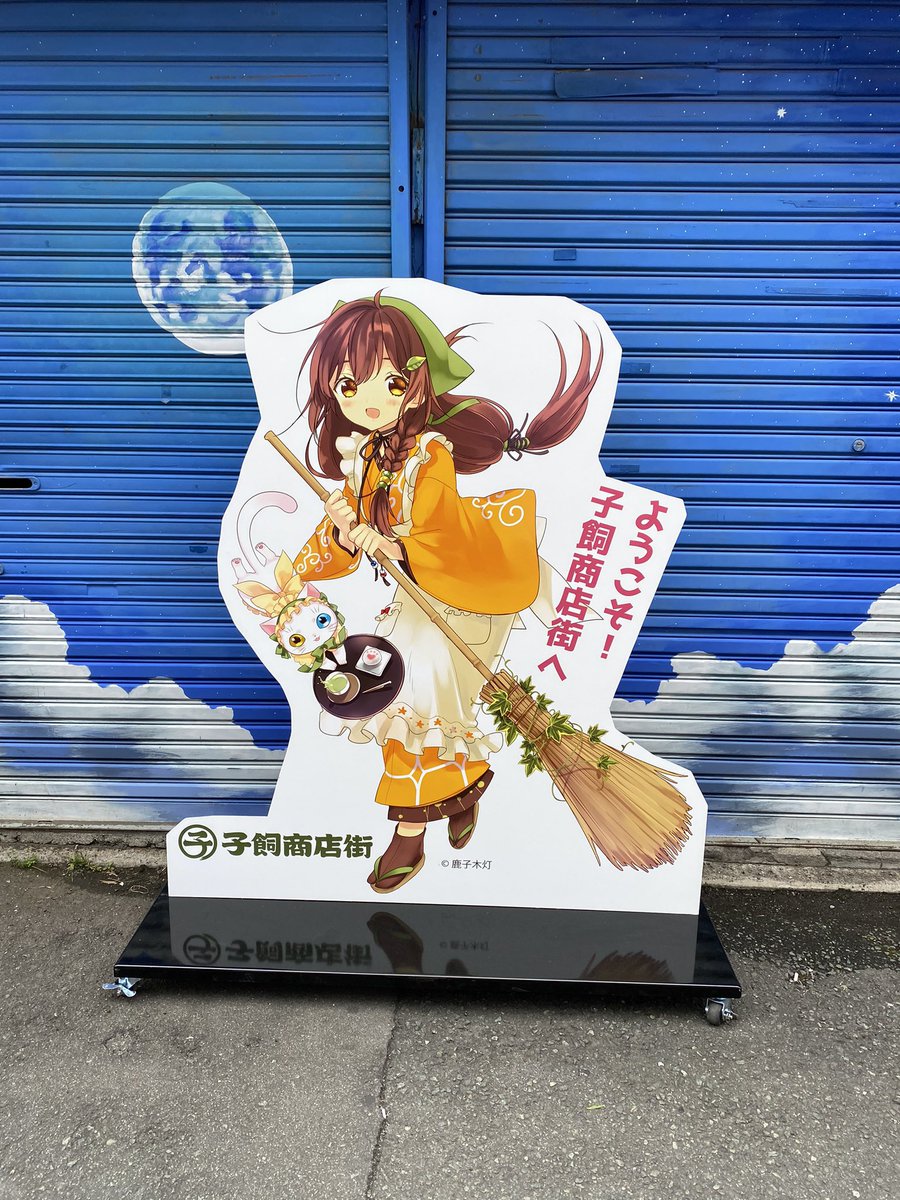近所の商店街が萌えキャラで町おこししてるけどめっちゃ可愛い たのしいまとめだよ