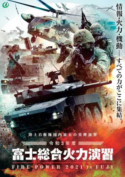 自衛隊のポスターｗｗｗｗｗｗ たのしいまとめだよ