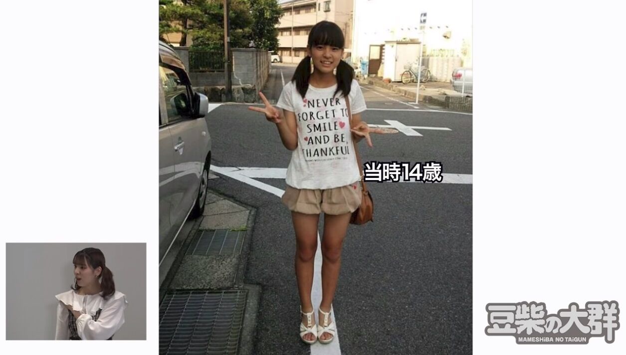 豆柴の大群の女子中学生時代の写真が公開されるｗ たのしいまとめだよ