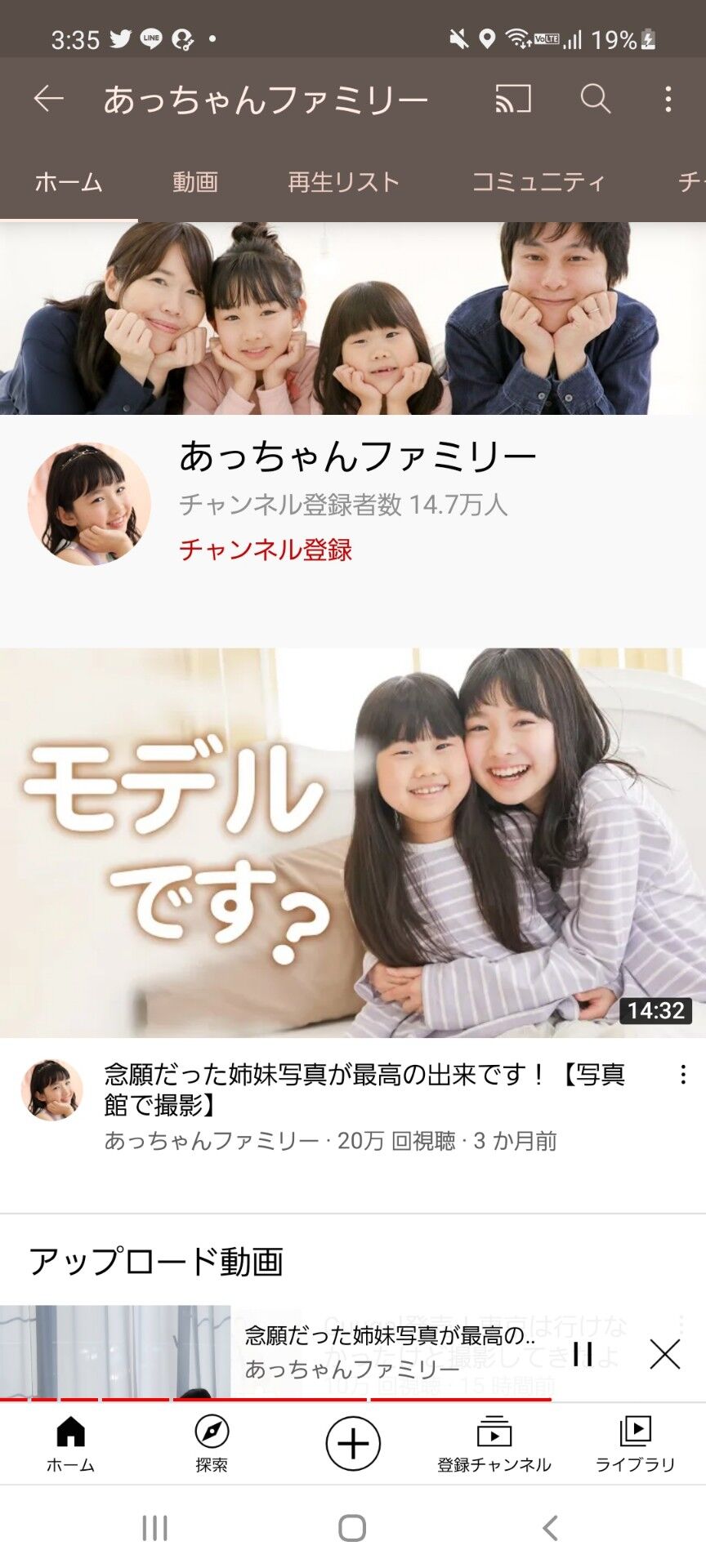 Adhdのモデル小学生がかわいいと話題にwwwwwwwwww たのしいまとめだよ