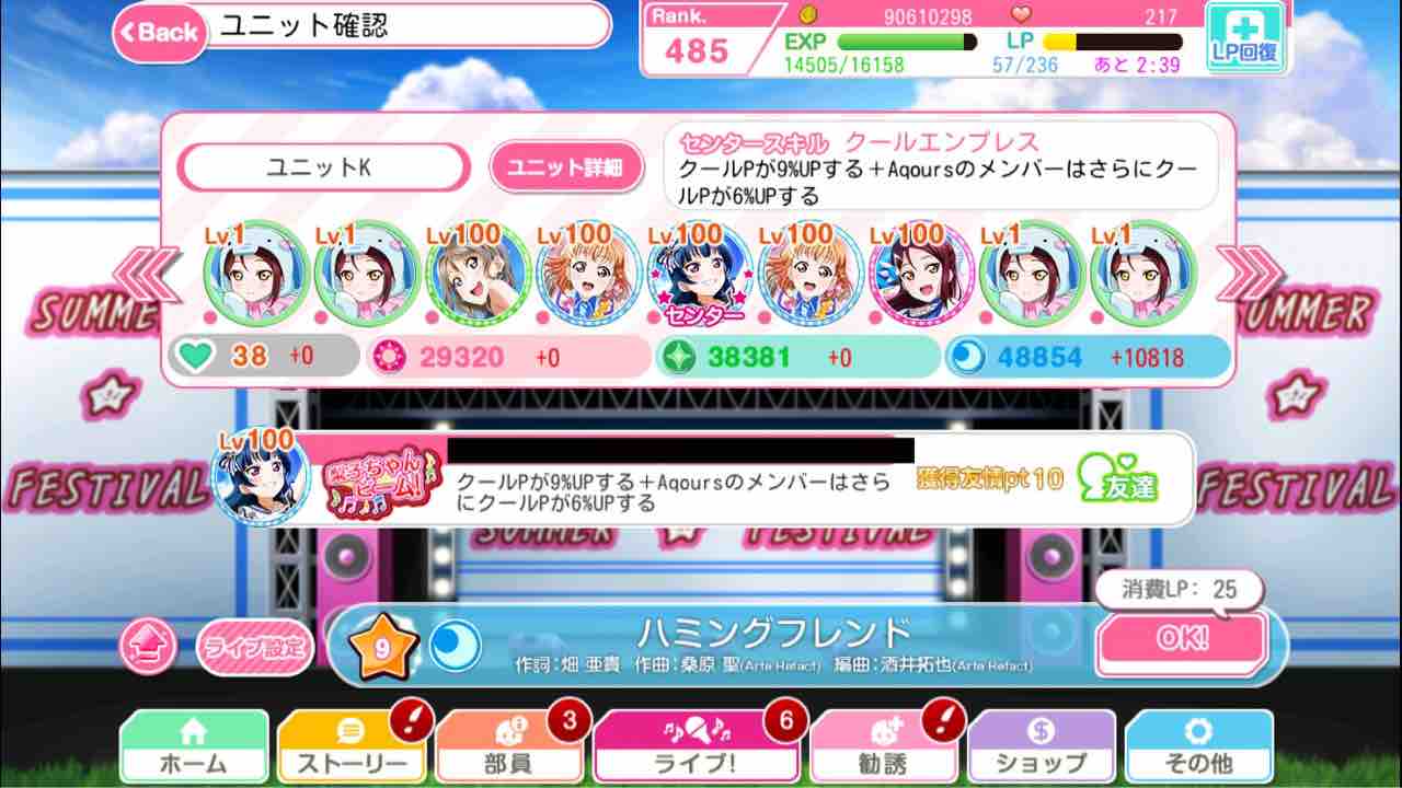 スクフェス Combo Feverの上限は変動するようです サクラウチストタイムズ スクフェス Combo Feverの上限は変動するようです サクラウチストタイムズ