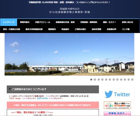 ホームページ画像-20231231