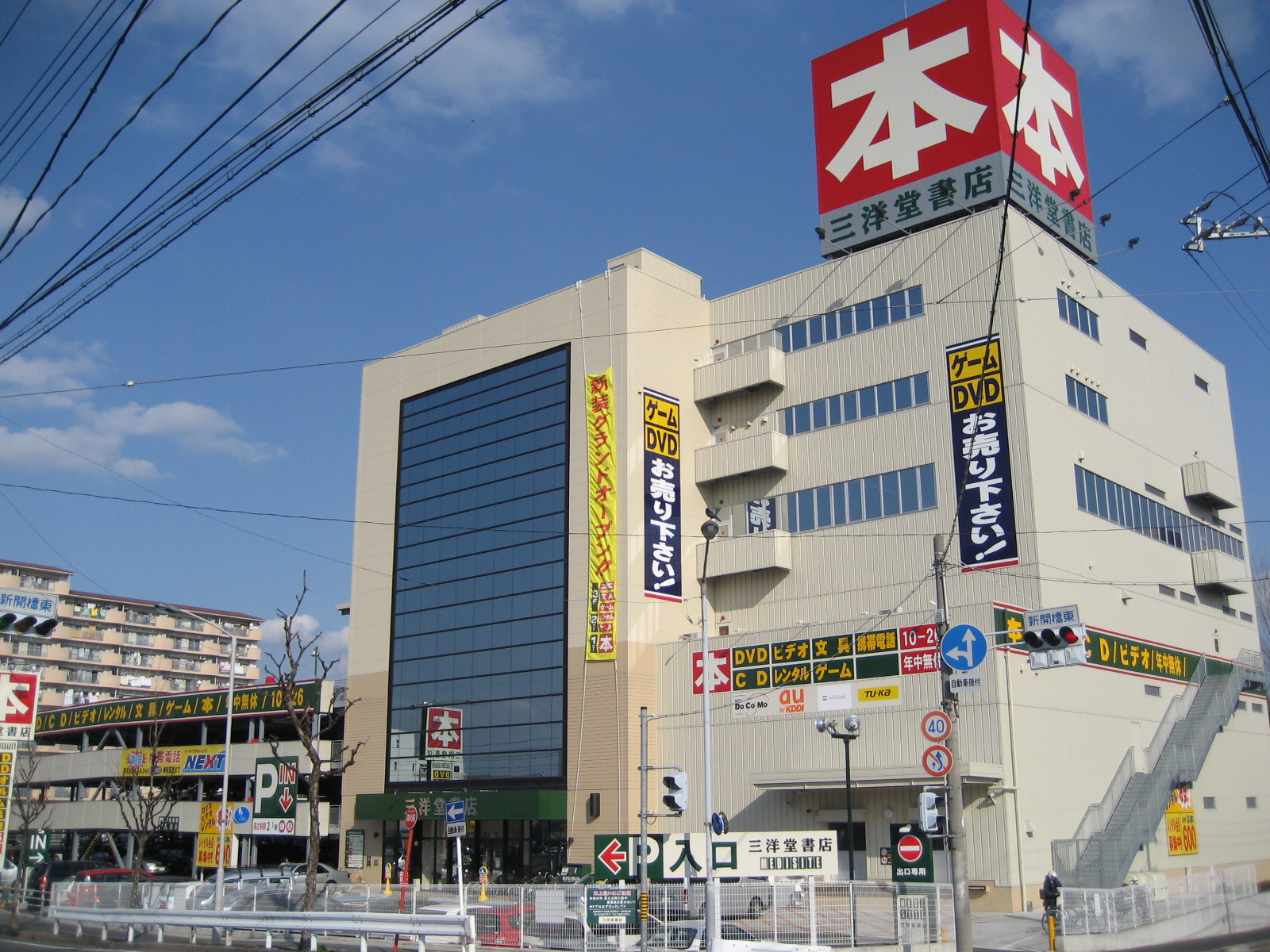 桜山 瑞穂 昭和区 名古屋の発信情報 三洋堂書店 新開橋店 Livedoor Blog ブログ