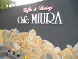 カフェ ミウラの看板