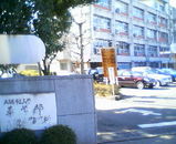 名古屋市立大学薬学部