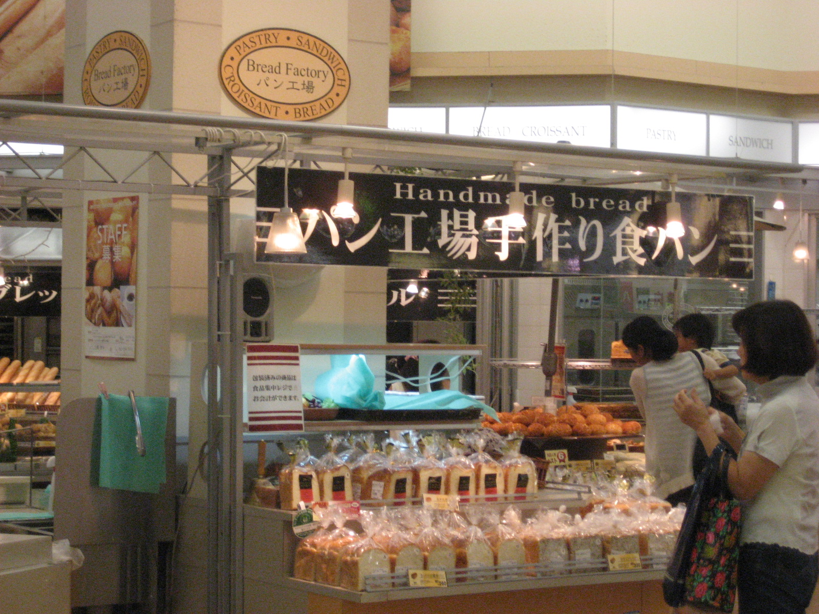 桜山 瑞穂 昭和区 名古屋の発信情報 イオン熱田ショッピングセンター Livedoor Blog ブログ