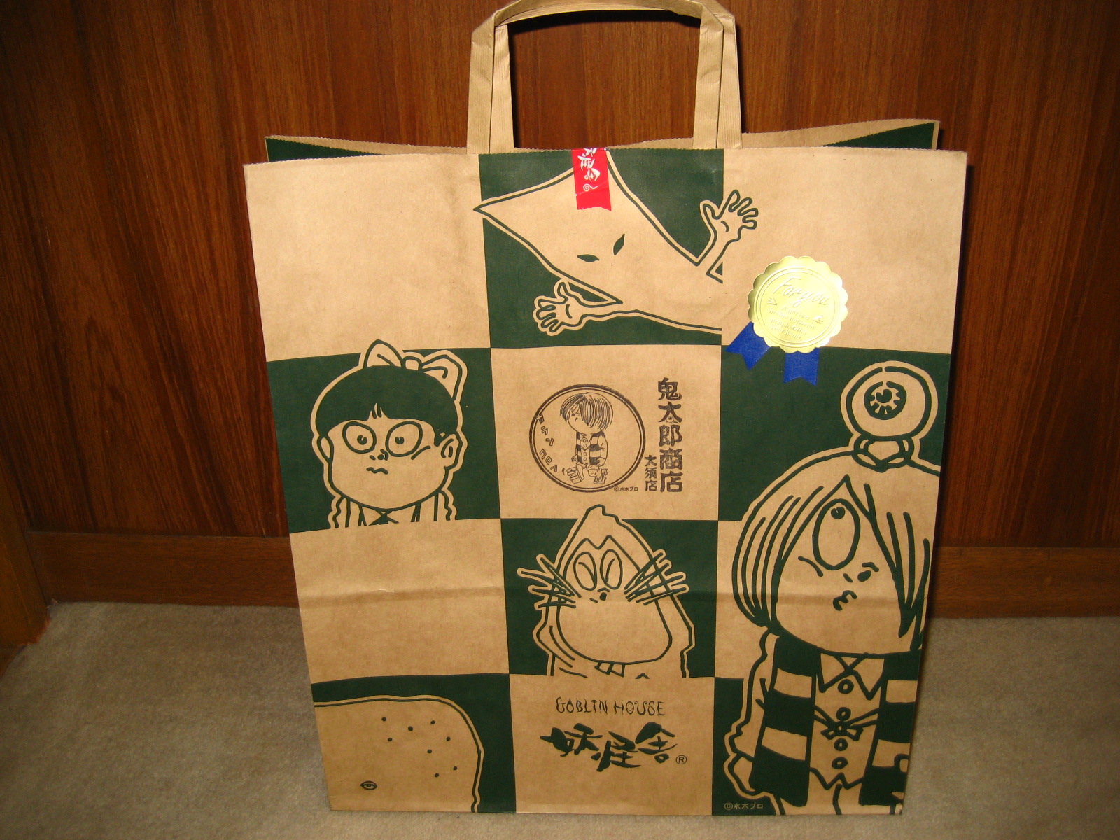 激レア！！鬼太郎。有名店の閉店した紙袋 新しく