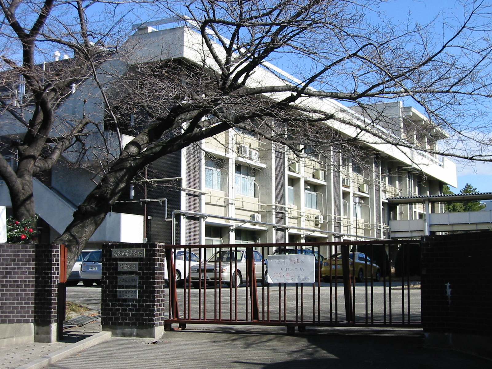 桜山 瑞穂 昭和区 名古屋の発信情報 名古屋市立大学 Livedoor Blog ブログ