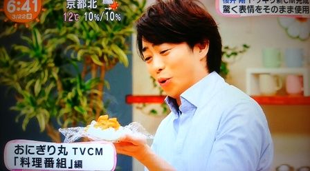 翔さん新cmおにぎり丸 イフオア 嵐と の間 翔さん新cmおにぎり丸 イフオア 嵐と の間