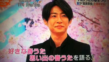 Fnsうたの春まつり 深イイしゃべくり 嵐と の間 Fnsうたの春まつり 深イイしゃべくり 嵐と の間