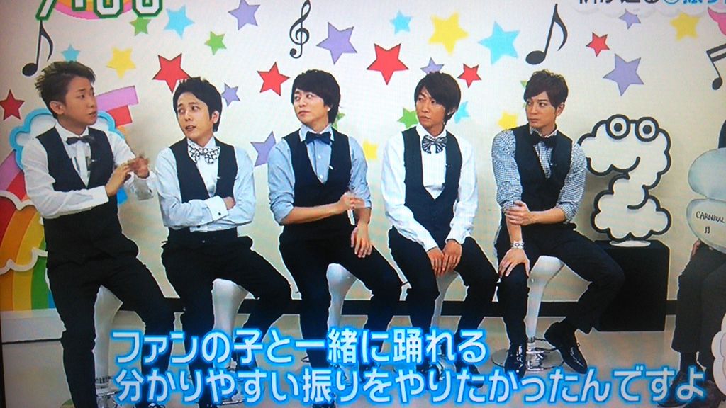 Zip 嵐 嵐と の間