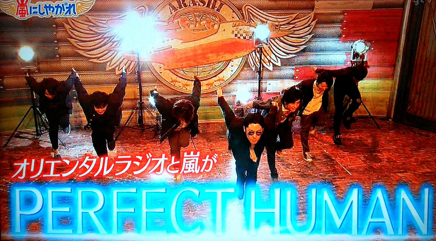 嵐にしやがれ 超モテキ翔さん 嵐と の間 嵐にしやがれ 超モテキ翔さん 嵐と の間