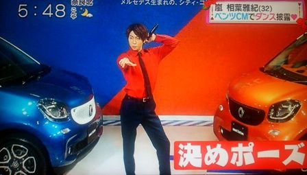ベンツcm発表会 Japonismグッズ価格 嵐と の間 ベンツcm発表会 Japonismグッズ価格 嵐と の間