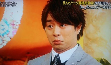 嵐とエイト盛り合わせでドン 嵐と の間