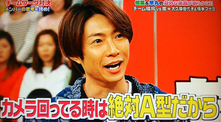 Vs嵐 相葉ちゃんチームワーク対決 嵐と の間