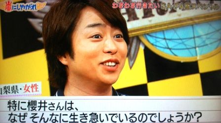 しやがれ いつまでもバンビとぶっさん エロ宮 嵐と の間 しやがれ いつまでもバンビとぶっさん エロ宮 嵐と の間
