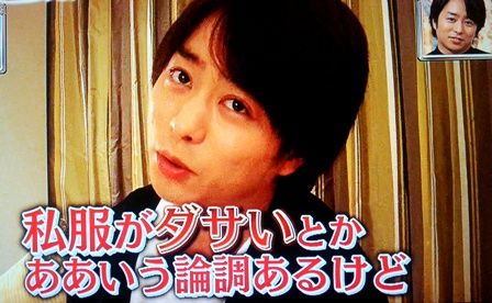 アブナスギタヨ 櫻井翔の夜会 嵐と の間 アブナスギタヨ 櫻井翔の夜会 嵐と の間