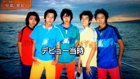 スタジオパークの相葉ちゃん 嵐と の間
