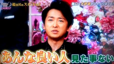 しゃべくり007メンバーに好かれる大野さん 嵐と の間 しゃべくり007メンバーに好かれる大野さん 嵐と の間