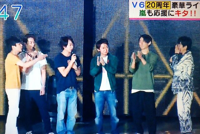 V6兄さん周年ライブ バックダンサー嵐 嵐と の間