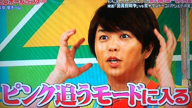 Vs嵐 図書館戦争チーム 嵐と の間 Vs嵐 図書館戦争チーム 嵐と の間
