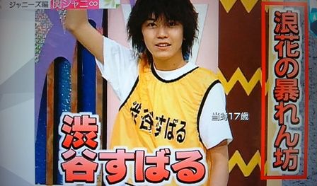 ｍステエイトさん 嵐と の間