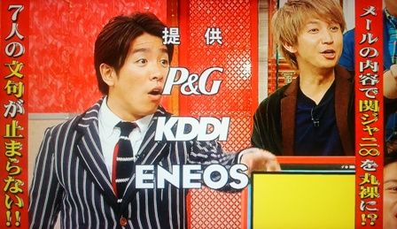 関ジャニ ホンマでっか Tv次回予告 嵐と の間