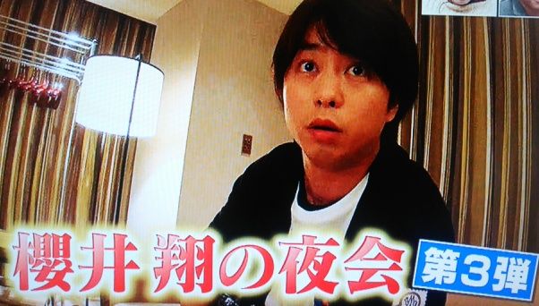 サンジャポ アブナイ夜会 嵐と の間 サンジャポ アブナイ夜会 嵐と の間