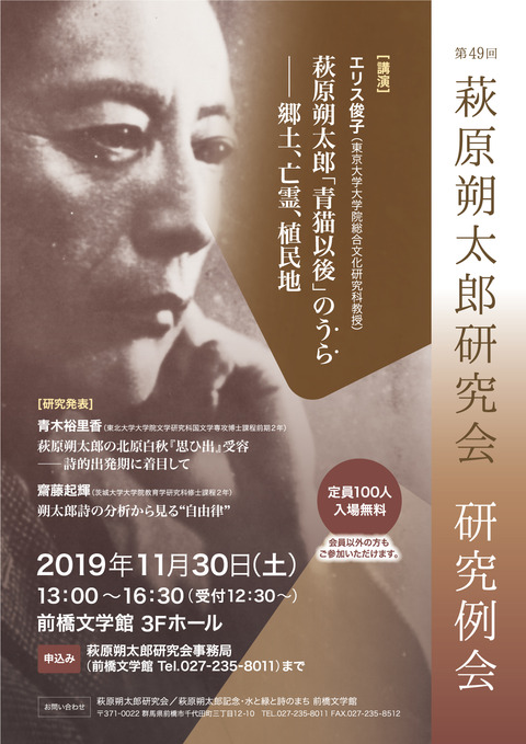 191019_sakureikaiA4