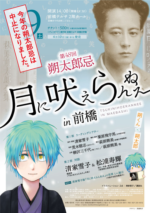 sakuki2020_A4片面中止