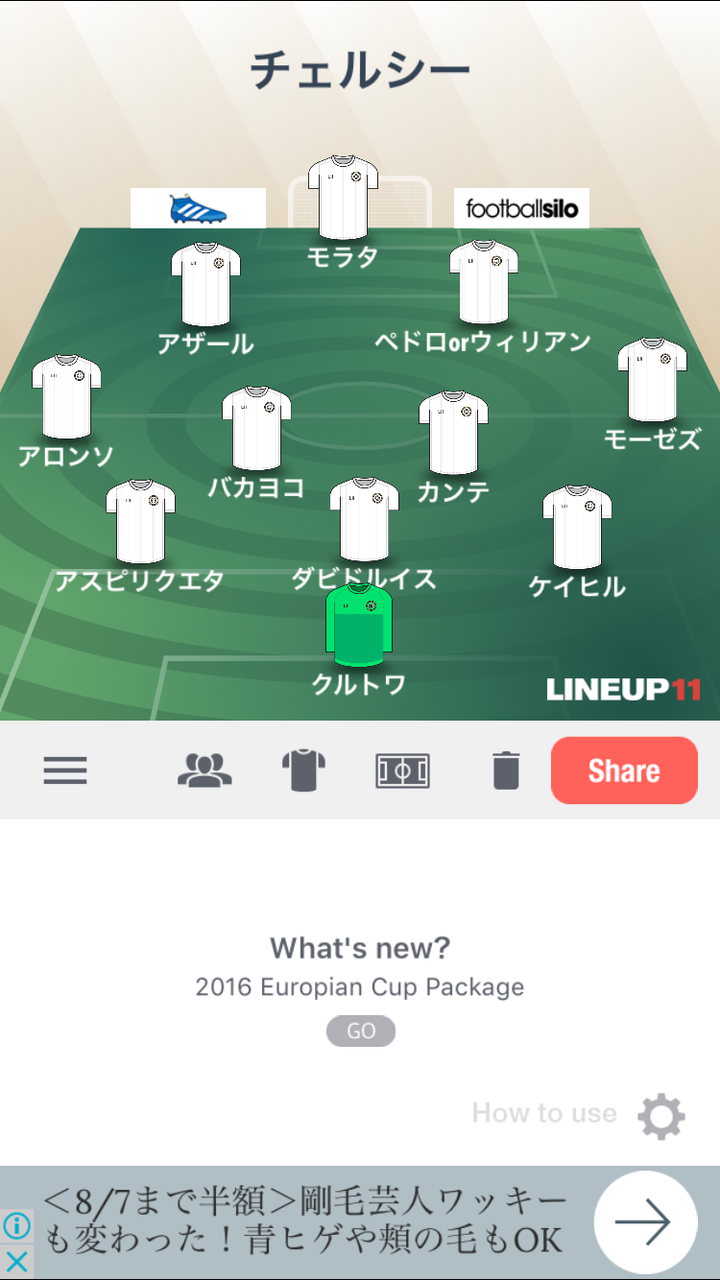 海外サッカー 朔太郎のバンコク生活