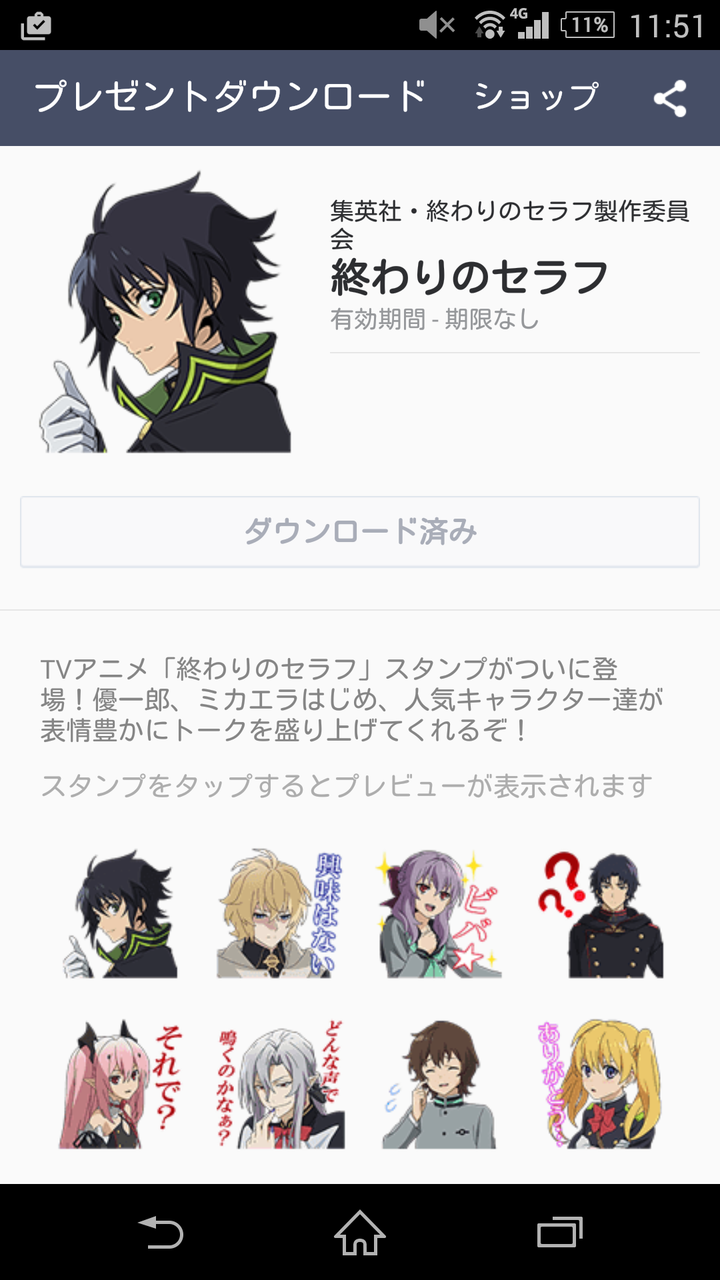 ジャンプsq8月号終わりのセラフ35話感想とガチャポンやら 終わりのセラフファンブログ ジャンプsq8月号終わりのセラフ35話感想とガチャポンやら 終わりのセラフファンブログ