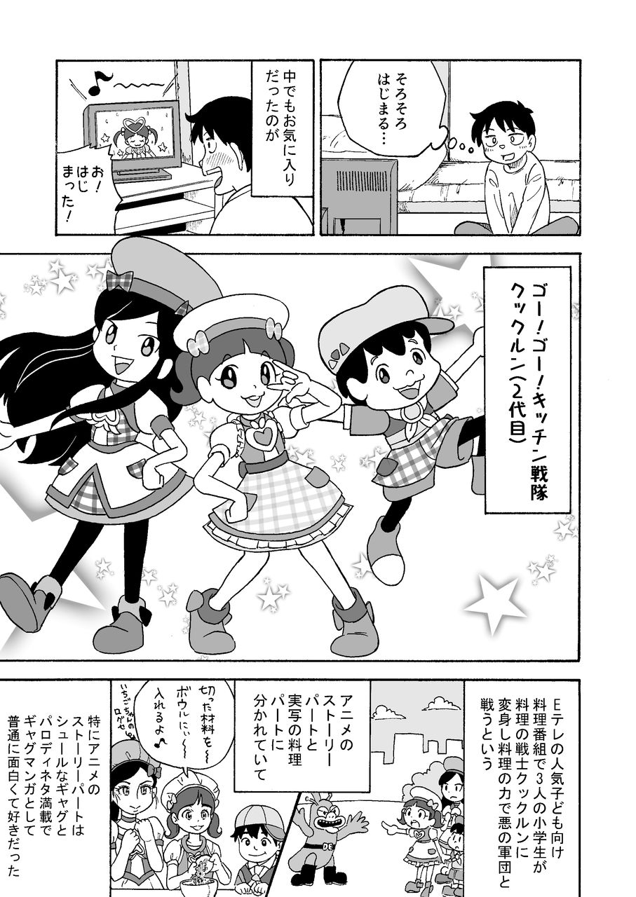 僕の住み込み農業バイトレポ 5 生きてるのが辛いから僕は子どもにもどる の巻 さくたつ漫画ぶろぐ 僕の住み込み農業バイトレポ 5 生きてるのが辛いから僕は子どもにもどる の巻 さくたつ漫画ぶろぐ