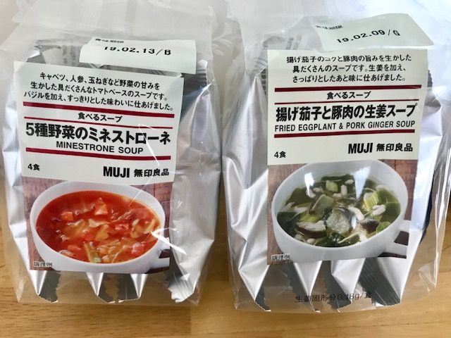 お弁当のお供に無印良品のスープ 窓際にゃんこたちとのゆるい暮らし