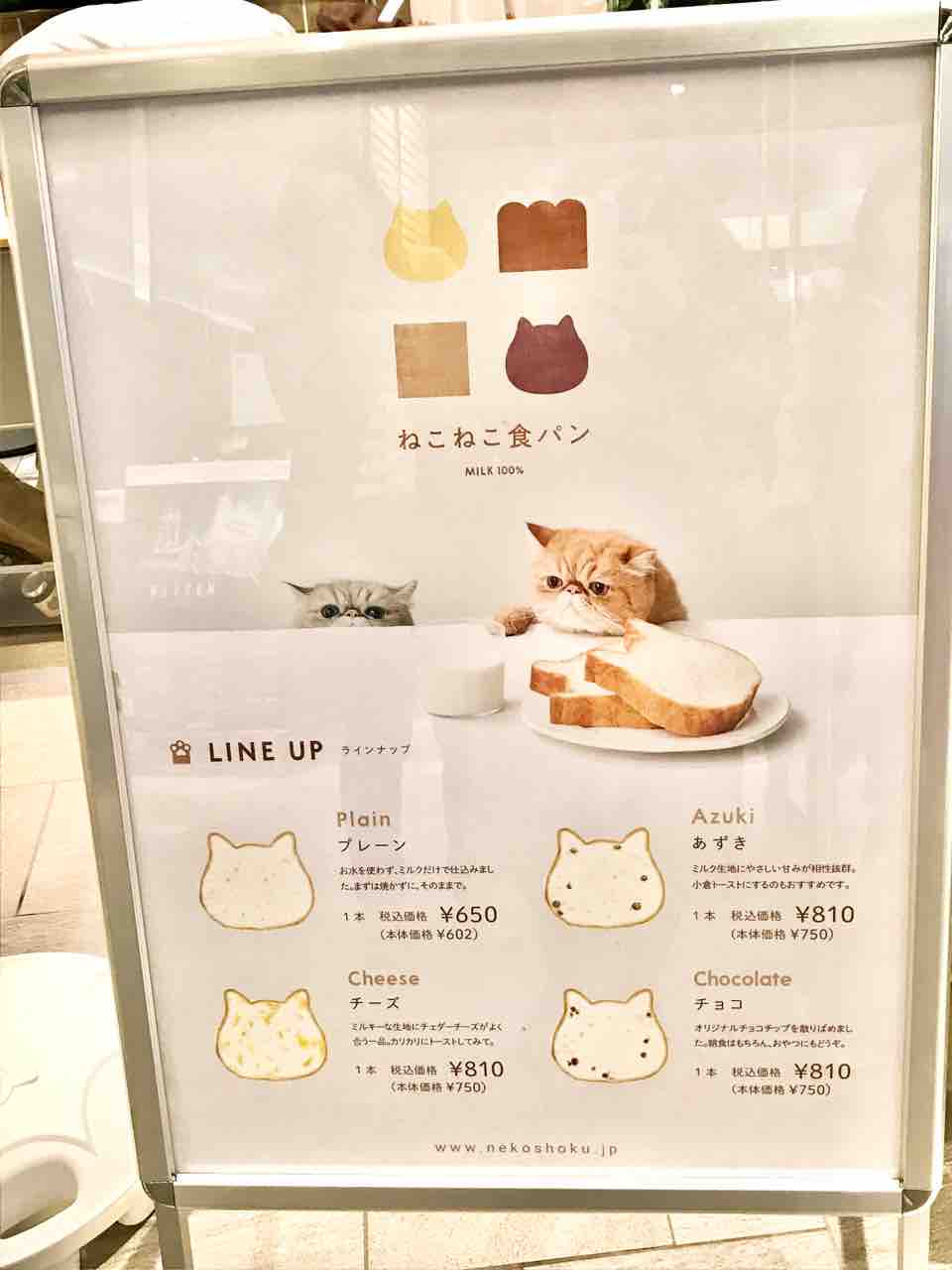 ねこねこ食パン発見 窓際にゃんこたちとのゆるい暮らし