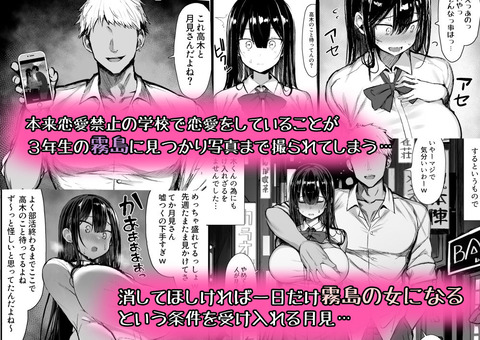 清楚彼女、堕ちる。