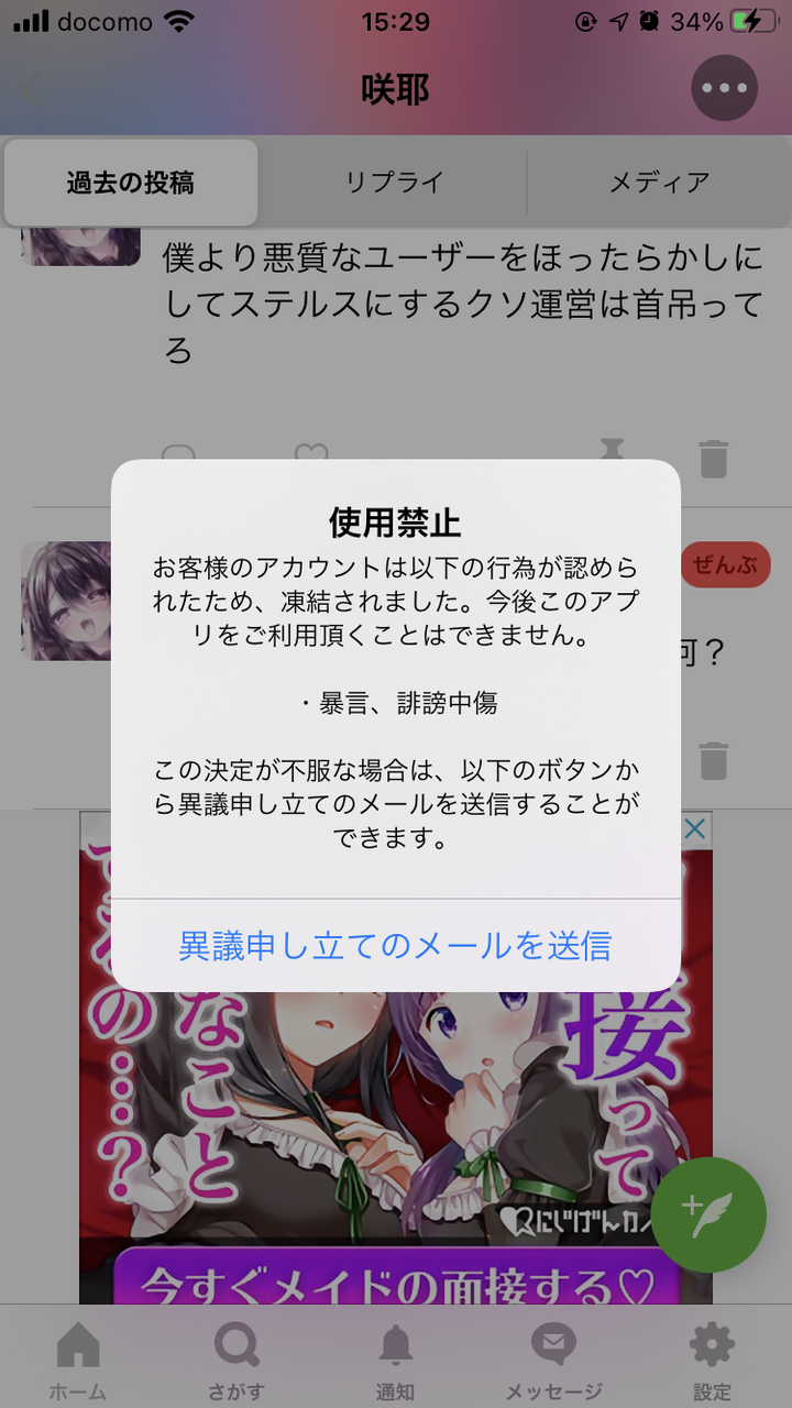 きいろチャットについて Sakuyachanのblog きいろチャットについて Sakuyachanのblog