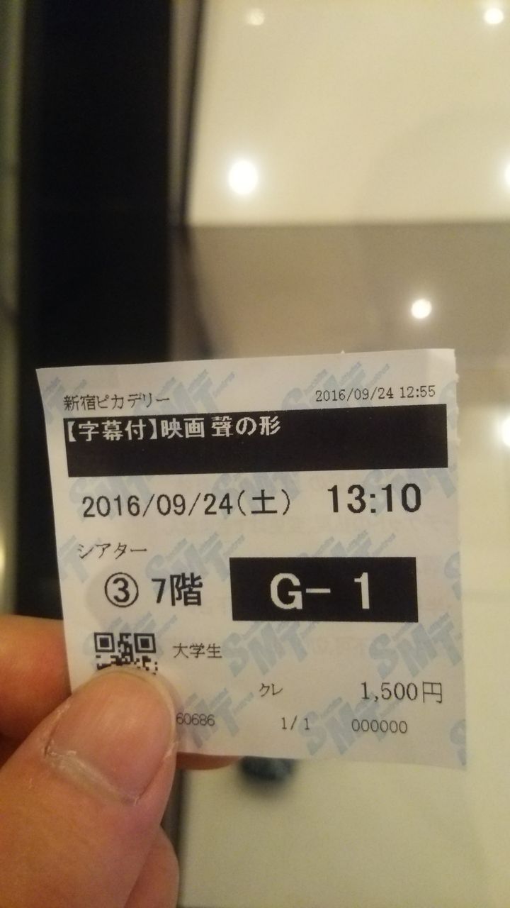 イベント感想 聲の形 スタッフトーク付上映会9 24 土 サクヤサンの七難八苦な日々