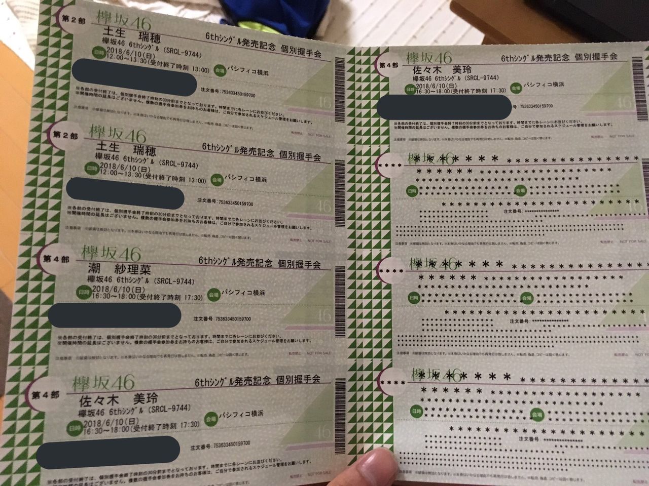 乃木坂46 欅坂46 個別握手会ガイド 乃木坂 櫻坂 日向坂情報局 坂の途中の研究所 さきょーの坂blog