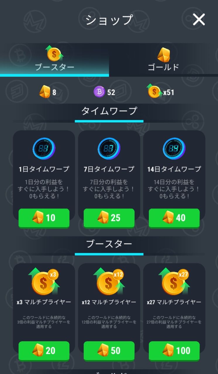 ポイ活] Crypto Miner Tycoon : 日々是ポイ活