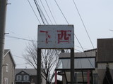 chudamachi2010 079